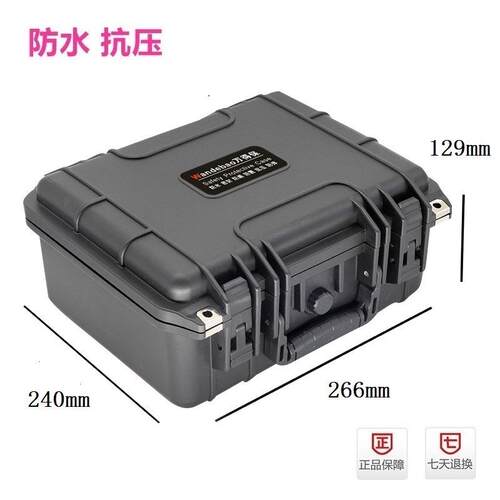 万得保PW-1带海绵安全工具设备包装箱仪器防水箱防震抗压三防箱