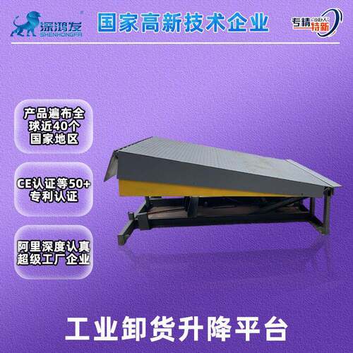 移动登车桥冷库电梯装卸货升降平台集装箱可调节电动液压卸货平台