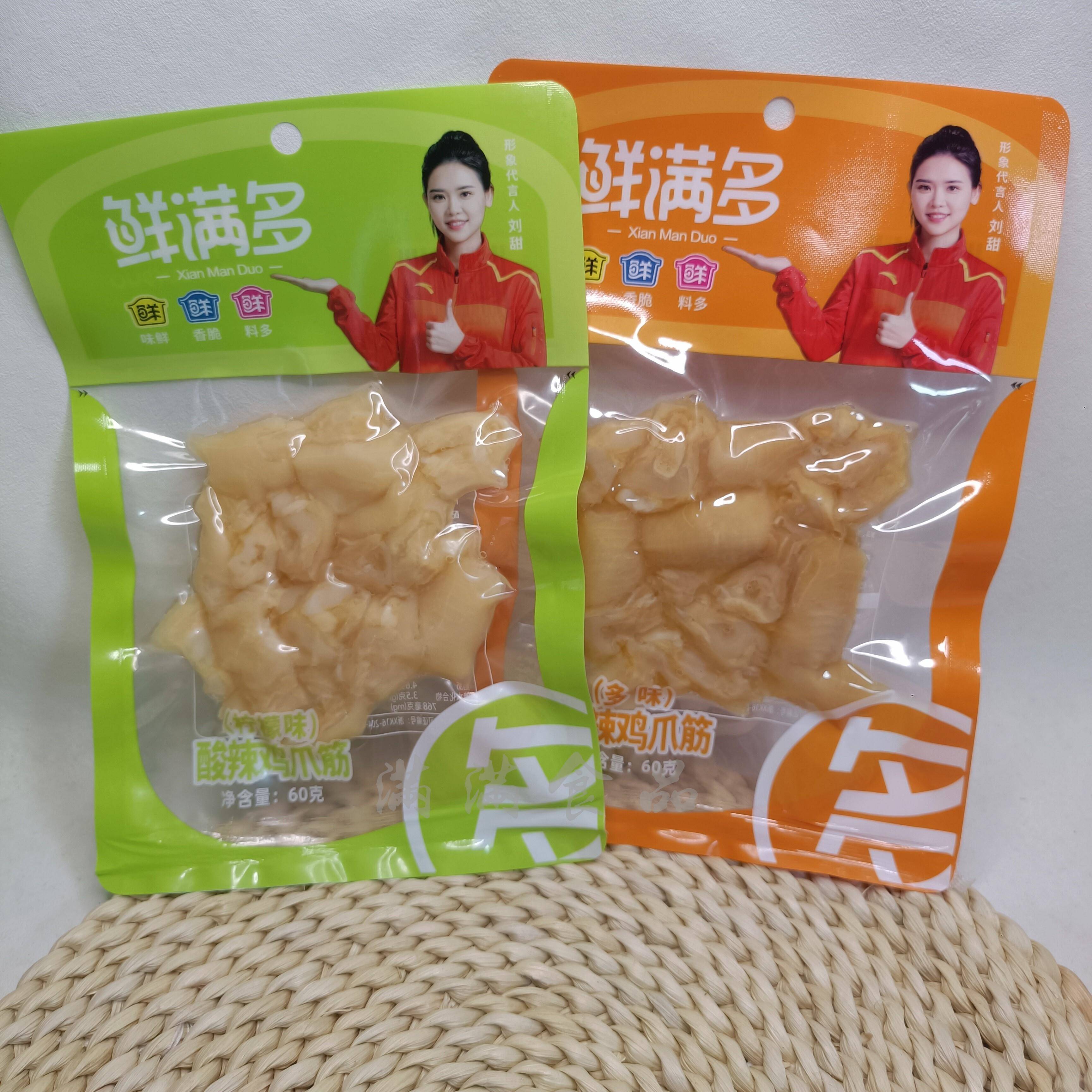 泡椒味鸡肉零食鲜满多泡椒味鸡爪筋酸辣柠檬味60g*10袋无骨
