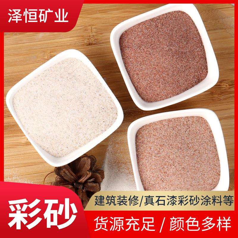 真石漆彩砂厂家生产园艺沙漏用砂别墅房屋外墙防水防晒石头漆涂料