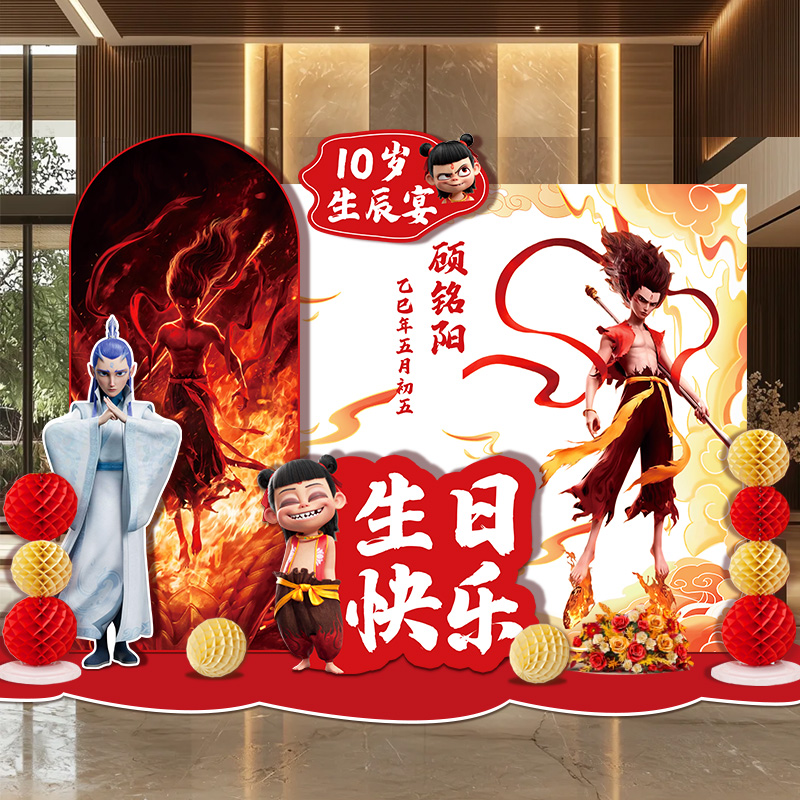 哪吒主题儿童生日男女宝周岁kt板布置敖丙派对气球背景墙布置装饰