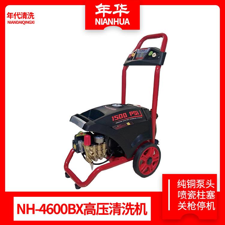 年华NH-4600BX商用高压清洗机全铜泵头喷瓷柱塞关停洗车机洗车