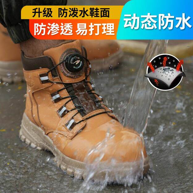 旋转纽扣劳保鞋防水安全鞋防砸防刺穿工作鞋男女款耐磨透气工装鞋