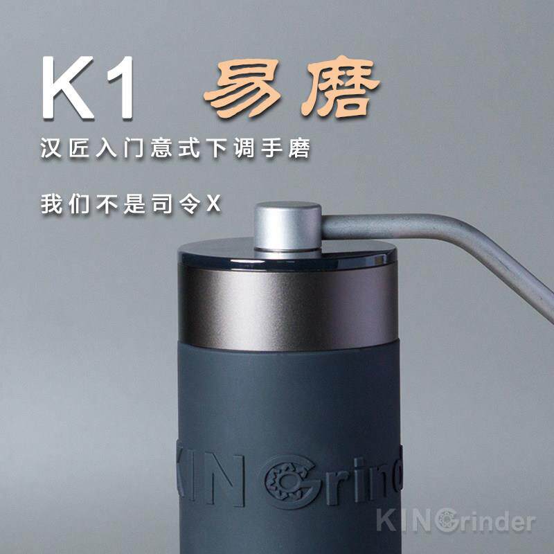 汉匠易磨K1手摇磨豆机精密手动意式手冲咖啡豆可携式家用研磨器具