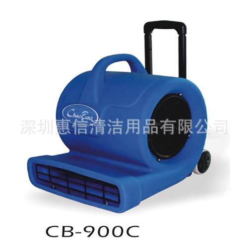 CB900C三速吹风机吹地强力鼓风带拉杆酒店仓库地毯吹干机保洁