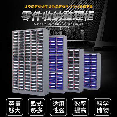 富恒升48/100/75抽屉式零件柜五金螺丝样品柜电子元件收纳整理柜