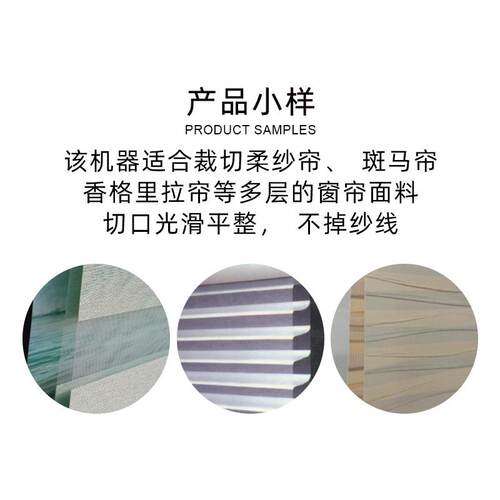 窗帘装卷帘裁剪压力刀裁机断布机刀多层面料自动RD-CQJ32回送切布