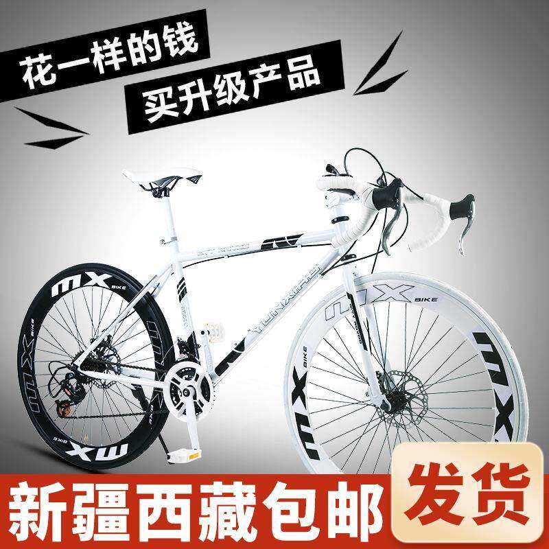新疆西藏包邮公路赛车死飞变速自行车男实心胎弯把肌肉活飞单车双