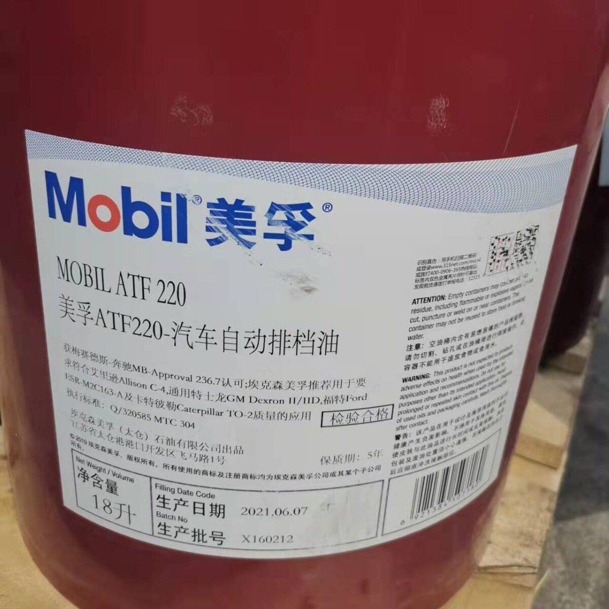 ATF220汽车自动排挡油全合成自动排档油合成自动排档液特士龙II