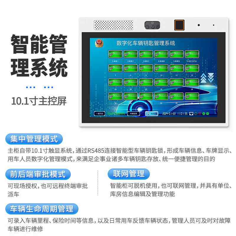 智纹能钥匙柜RF470ID单位4店汽车匙管理钥柜人脸指远程授权钥匙存