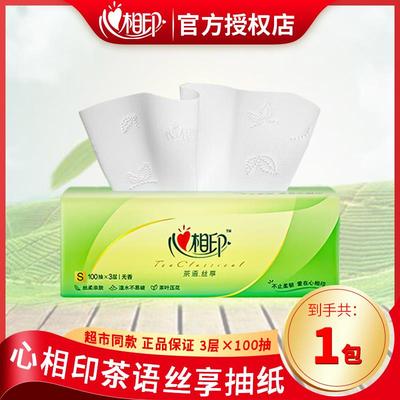88VIP新人一分钱专区1分特惠抢购心相印抽纸满3包起发货