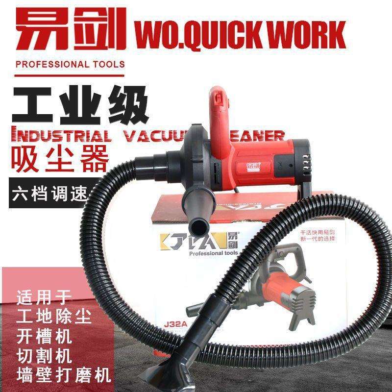 易剑工业吸尘器开槽机打磨机大功率除尘器木工台锯吹吸两用鼓风机