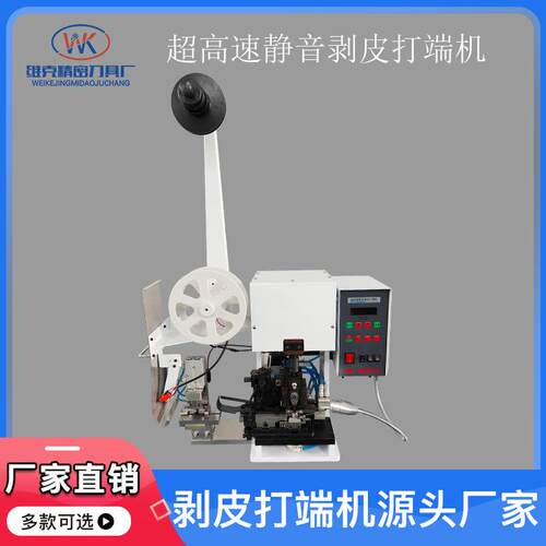 厂家大量供应超静音端子机1.5T2.0T3.0T4.0T端子机压接机打端机