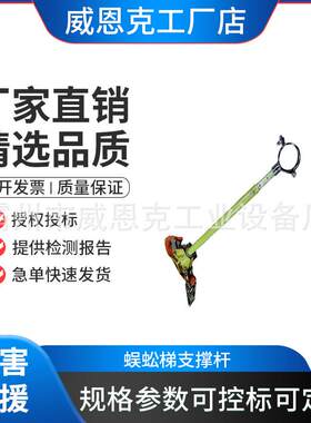 带电作业蜈蚣梯支撑杆防触电单钩挂梯支架玻璃钢独角梯固定支柱