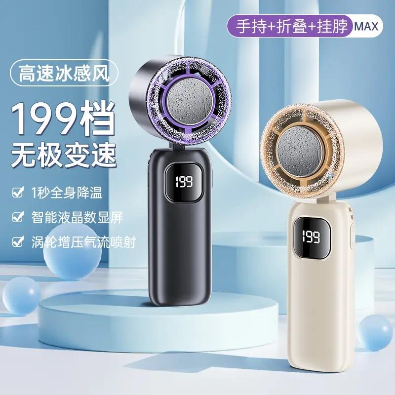 科宾斯高速冰敷手持风扇可折叠挂脖桌面充电户外静音大风力小风炮图片
