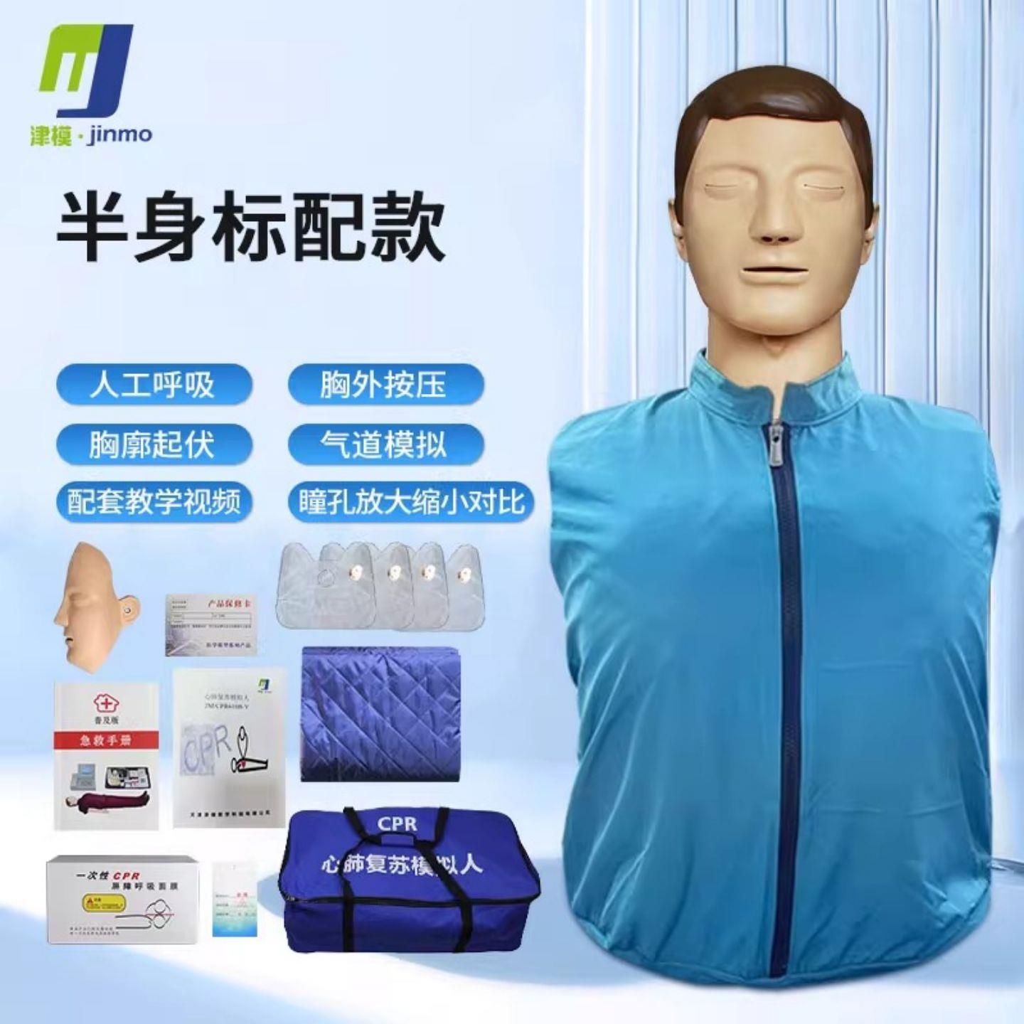 心肺复苏模拟人半身标配急救训练模型消防演练假人医院教学练习