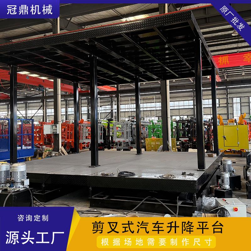 大吨位剪叉式汽车升降平台地下升降立体停车库货梯升降平台