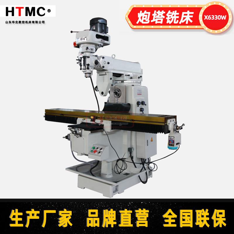 X60W炮塔铣床立卧两用铣床万向摇臂铣床5号高速精密炮塔铣床