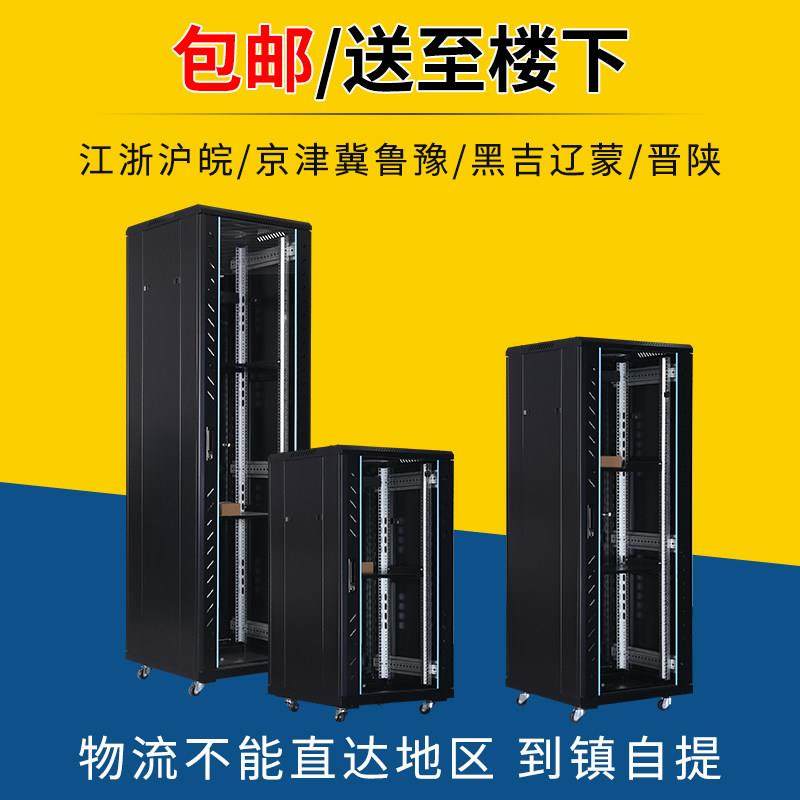 网络服务器机柜1米1.2米1.6米1.8米2米22U42U壁挂弱电交换机功放,网络设备/网络相关,机柜,淘宝优惠券,粉丝福利购,淘宝优惠卷