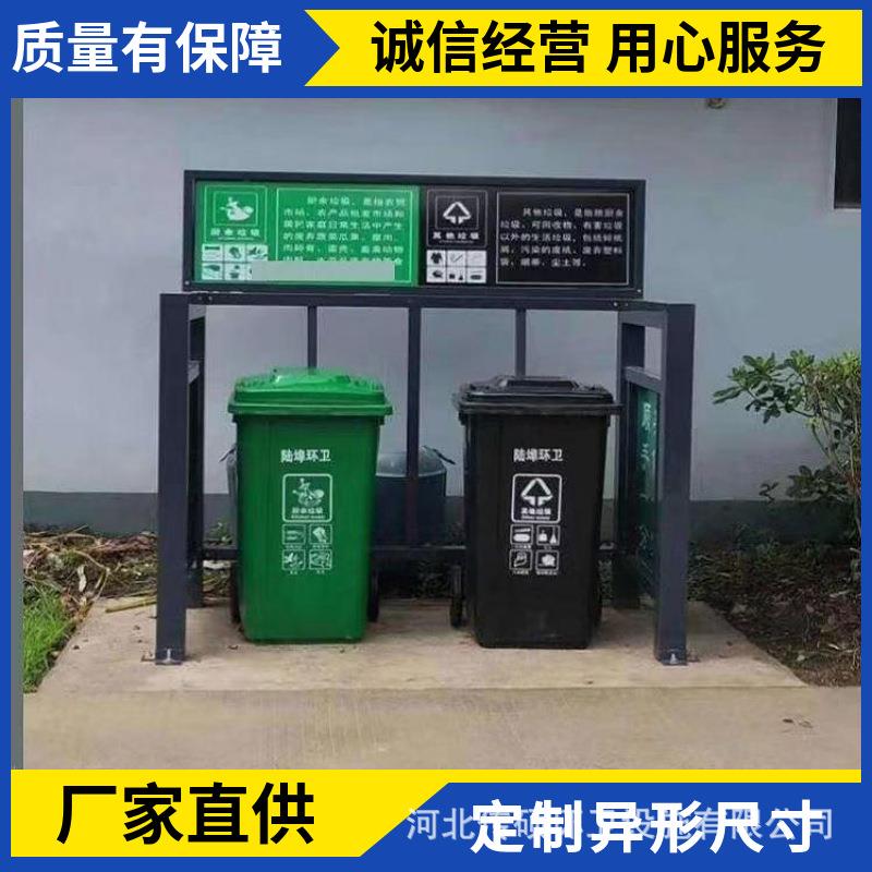 户外垃圾桶二分类30L50L分类架广告牌新农村街道固定架定制加工图片