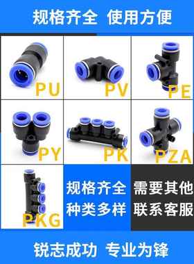 PU16直通三通快插气管快速PG接头PV4/PE6/PZA8/PY10/PK12/PKG14
