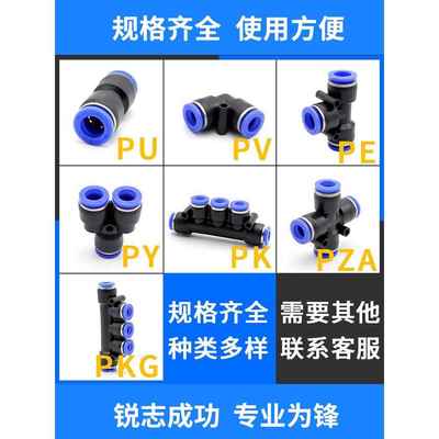 PU16直通三通快插气管快速PG接头PV4/PE6/PZA8/PY10/PK12/PKG14