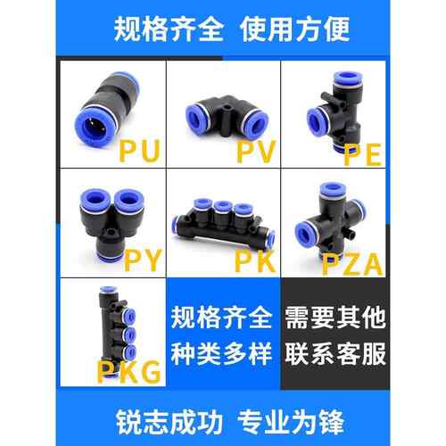 PU16直通三通快插气管快速PG接头PV4/PE6/PZA8/PY10/PK12/PKG14