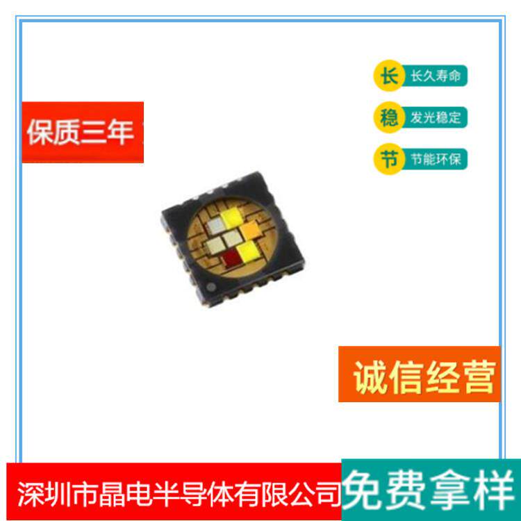 LZ7-04M2PDLZ7-A4M2PD欧司朗OSRAM七色灯珠7070灯珠60WLED灯珠