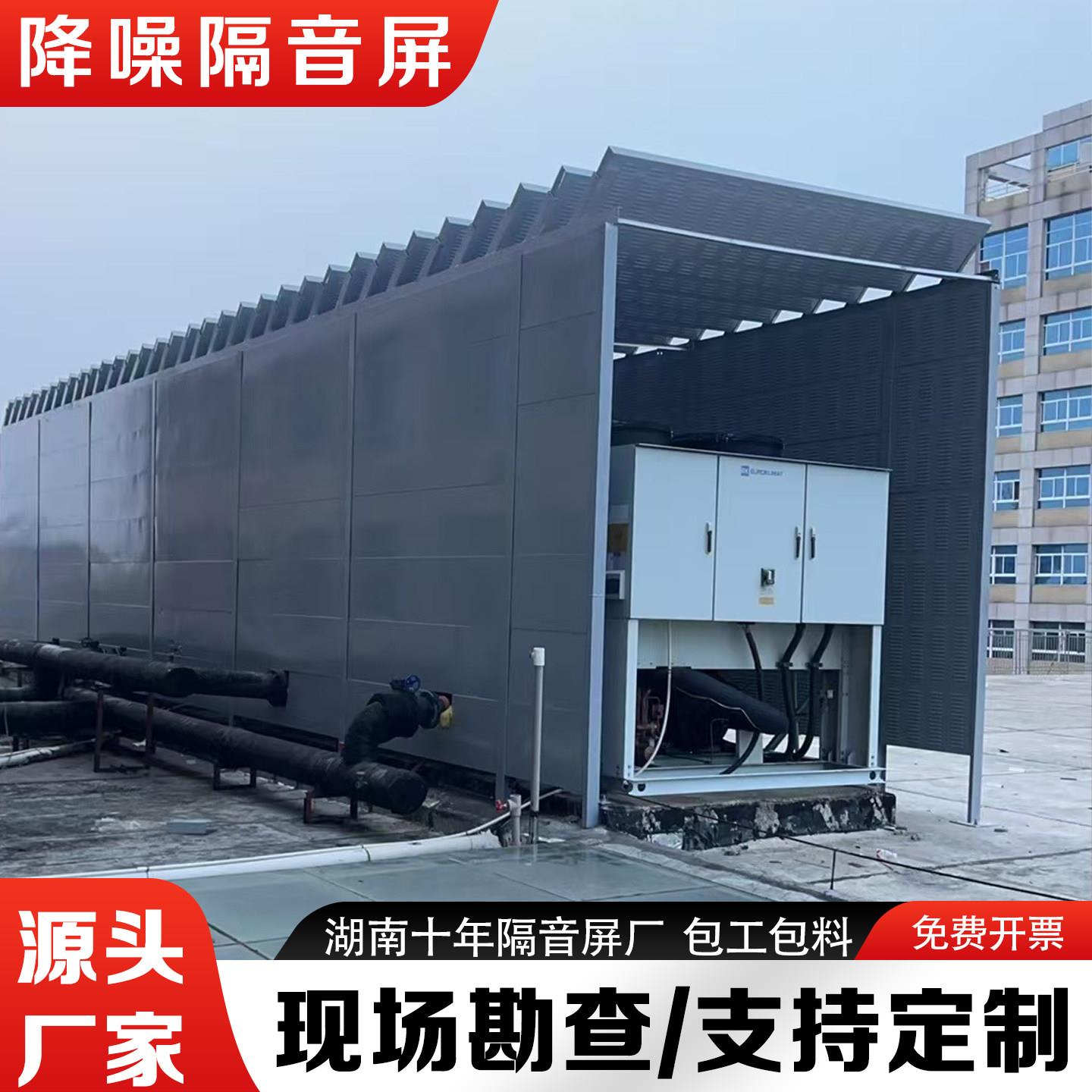 湖南空调外机组隔音板吸音屏降噪声屏障社区高架桥梁冷却塔厂房