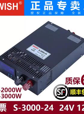 明威S-2000/3000W-12V24V36V48V大功率交流220到直流可调开关电源