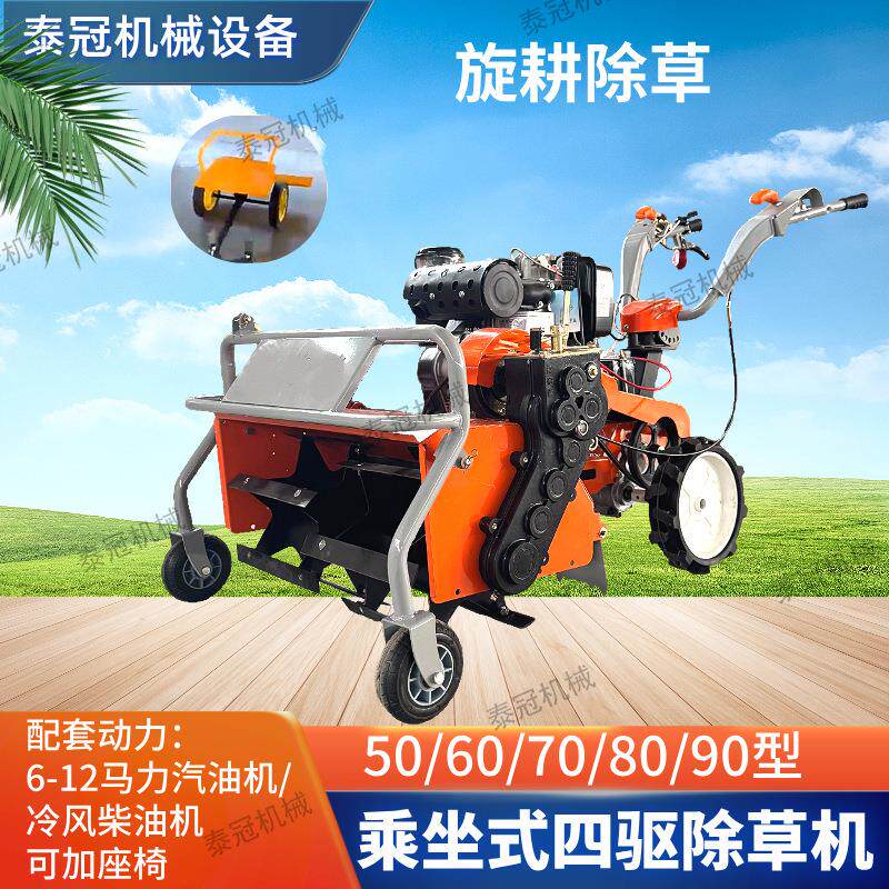 四驱乘坐式除草机汽油机旋耕碎草机风冷柴油机田园管理机
