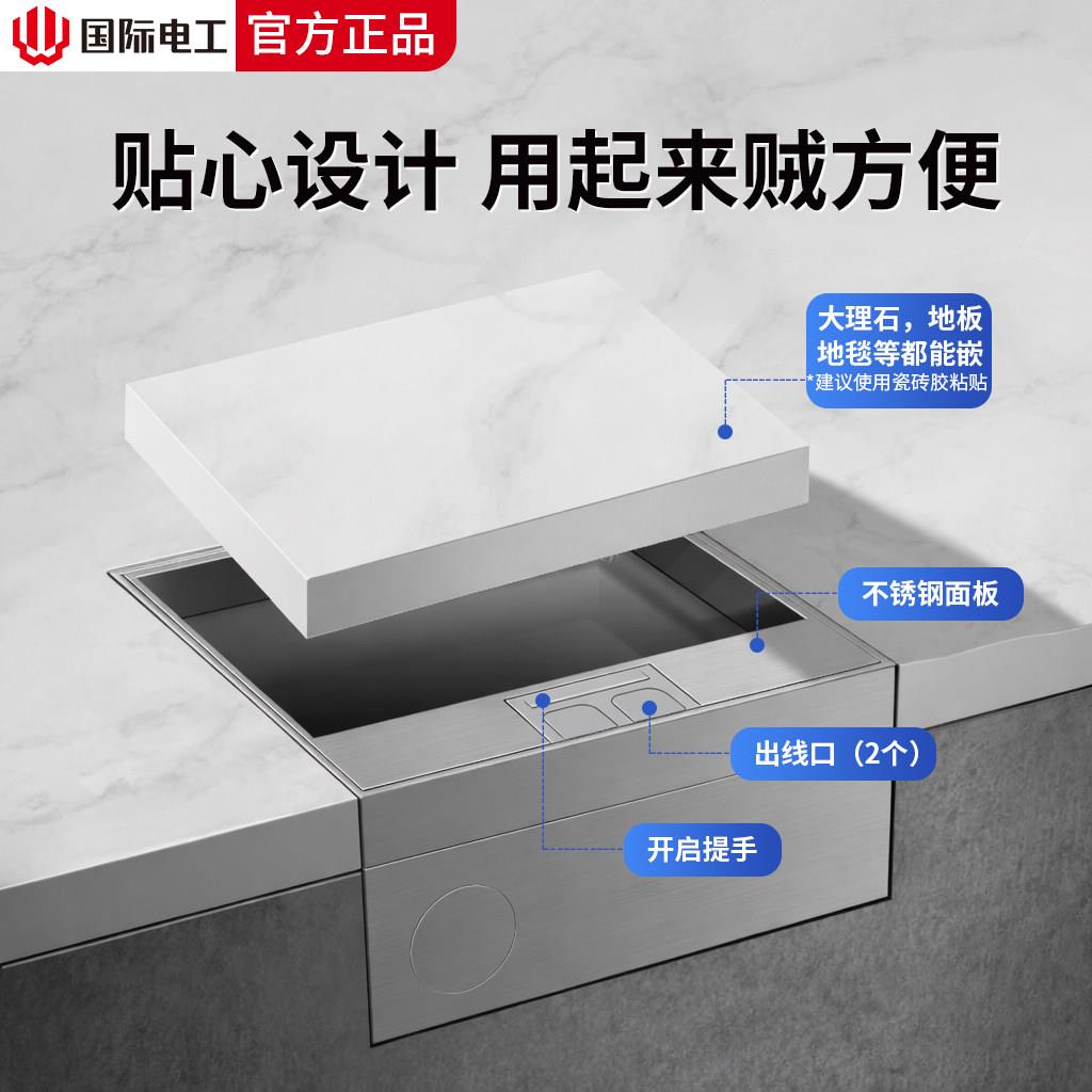 国际电工大理石瓷砖地插地面嵌入式超薄纯平隐形地插座不锈钢防水