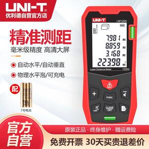 优利德LM60高精度雷射测距仪红外线 线量房仪距离测量仪手持式电
