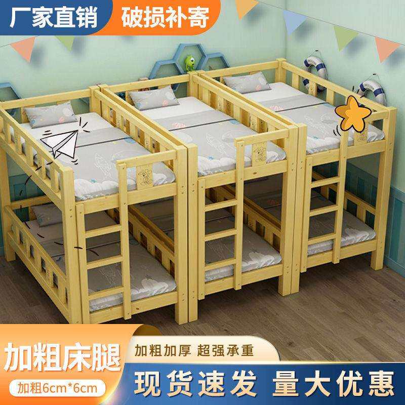 幼儿园上下床双层午睡床托管班小学生实木床午托床儿童床宿舍小床
