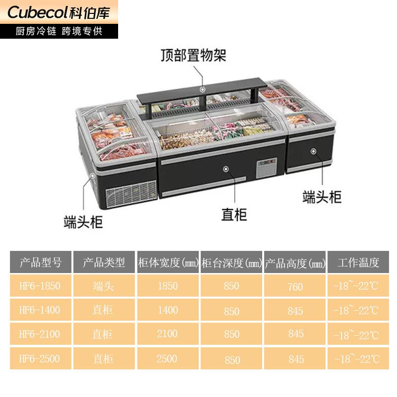 商超组合岛柜卧式低温无霜冰柜-22℃冷冻柜饺子汤圆冷冻展示柜