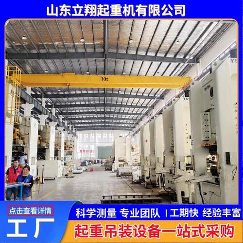 双梁桥式起重机电动双梁行车吨5吨10吨20T室内双梁行吊起重机