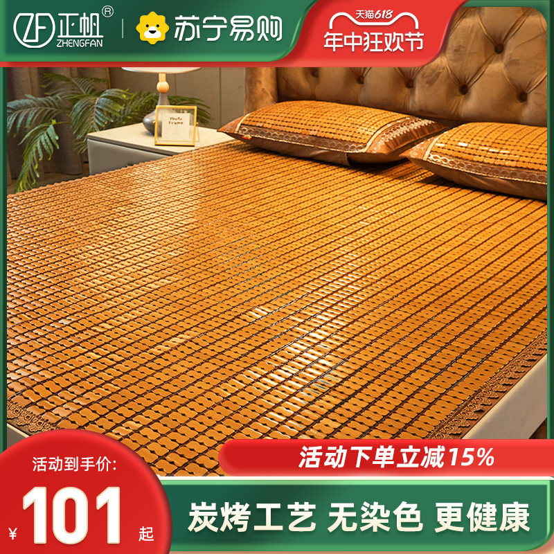 2024新款麻将凉席竹席夏天1米8可折叠床垫竹块席宿舍单人正帆1054