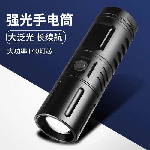 P50跨境大功率伸缩T40高亮灯珠强光手电筒 LED手电防水USB探照灯