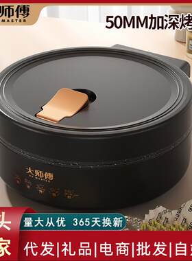 大师傅电饼铛家用加大加深双面加热煎烤机多功能自动断电煎烙烤锅