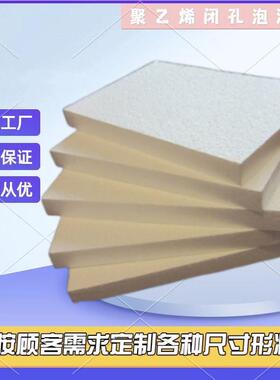 包装泡沫 聚苯乙烯高密度白色EPS泡沫板 隔热泡沫板片材切割尺寸