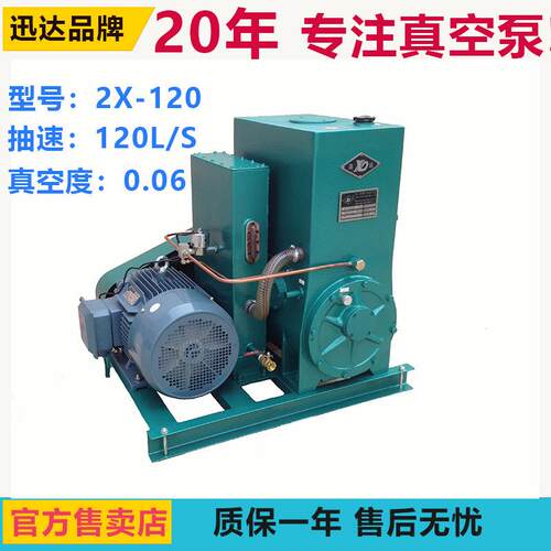 广东厂家供应真空炉用抽真空泵2X-120型旋片真空泵高真空