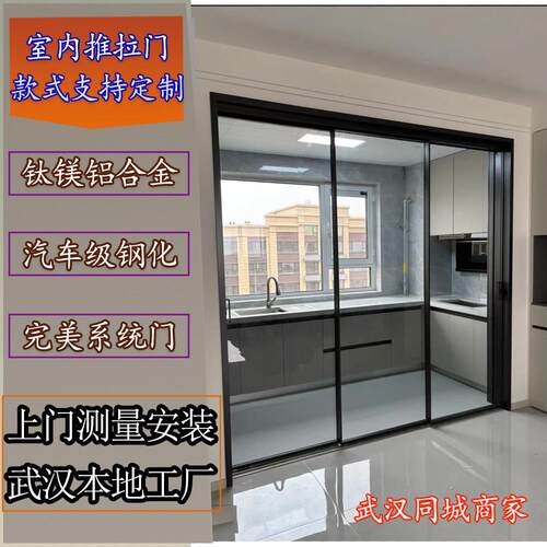 武汉市上门安装厨房玻璃门推拉门阳台门三联动地轨滑门吊轨厕所门