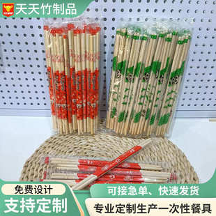 一次性筷子批发一次性红色喜筷婚庆饭店餐饮外卖竹筷子厂家可设计