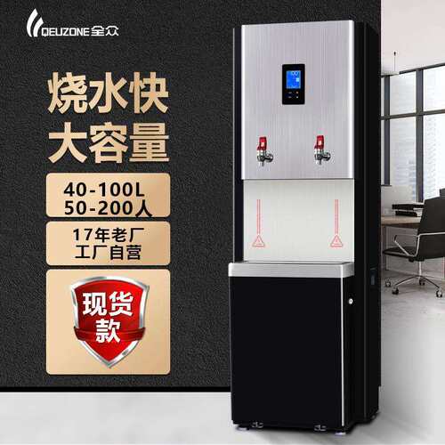 商用步进式电热开水器大型立式节能工厂校园宿舍智能全自动开水机