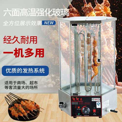 杰冠EB-36-2旋转烤羊肉串机烤鸡全翅烤玉米机商用自动电热烧烤炉