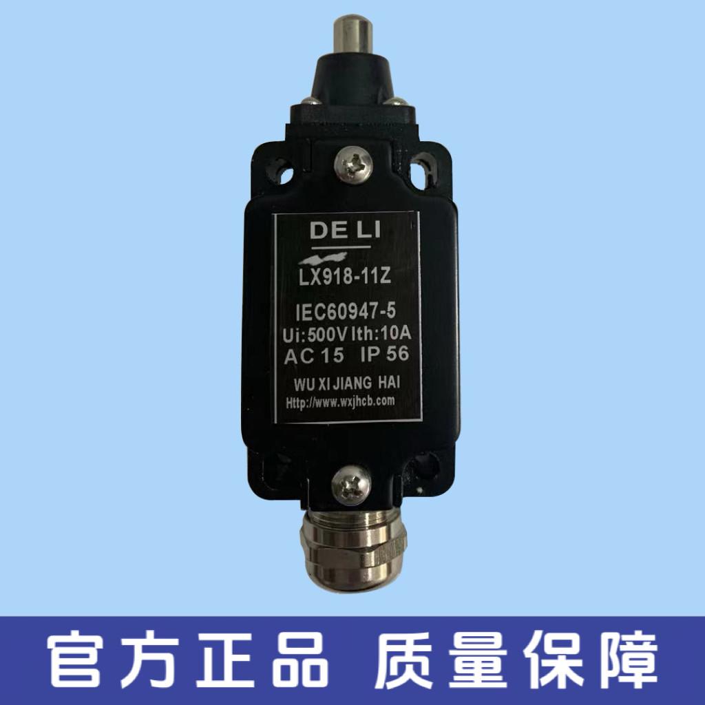 无锡江海船用限位开关行程开关LX918-120 LX918-11 11L 11S 11G