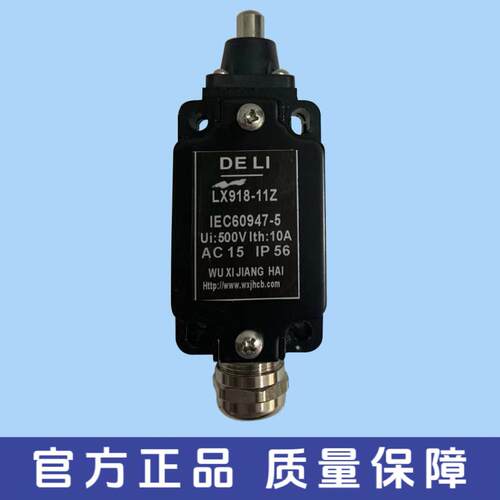 无锡江海船用极限开关行程开关LX918-120 LX918-11 11L 11S 11G