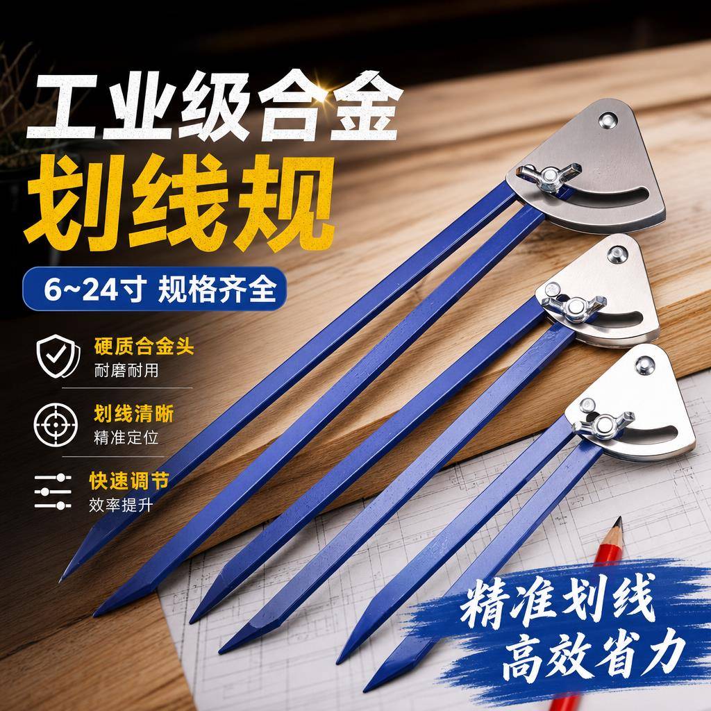 重型合金画规木工钳工划线圆规可调节半径石材板材定位大圆规工具