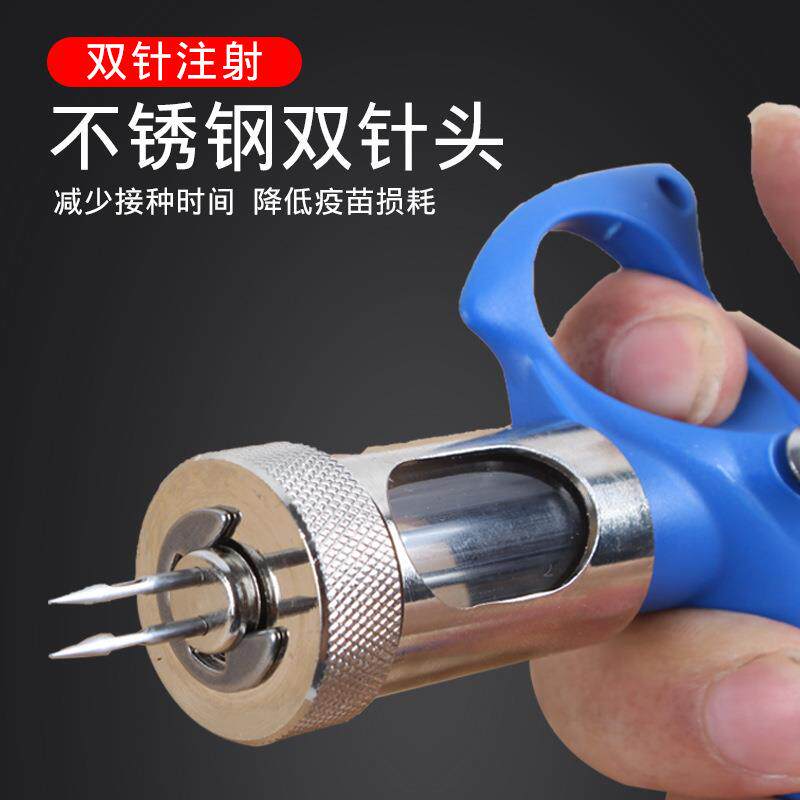 鸡痘刺种针双针鸡痘连续接种刺种针鸡用刺鸡痘针2/5ML连续注射器