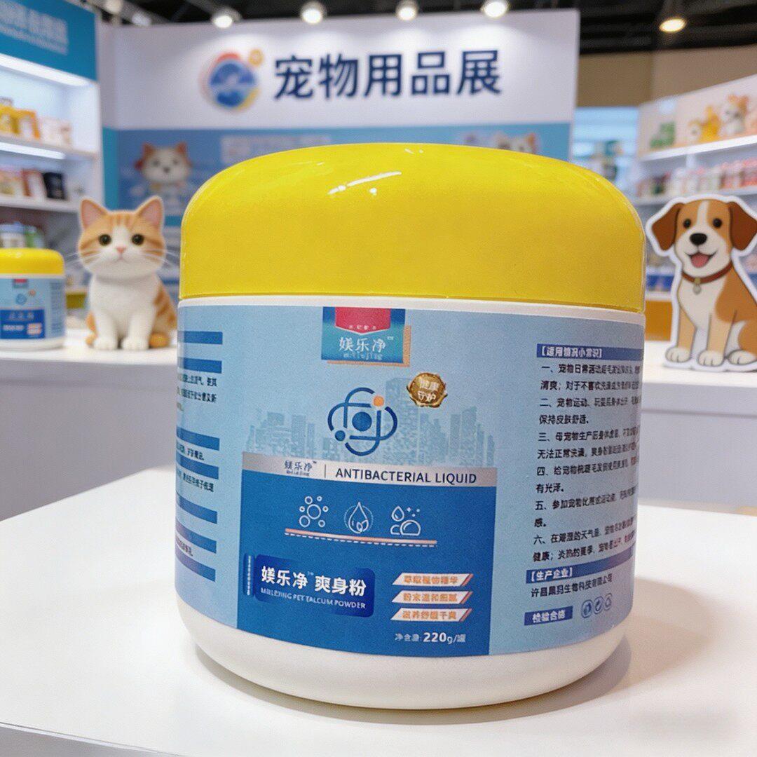 宠物爽身粉一桶220克爆款宠物干洗粉撒身上撒窝清洁免洗猫咪通用